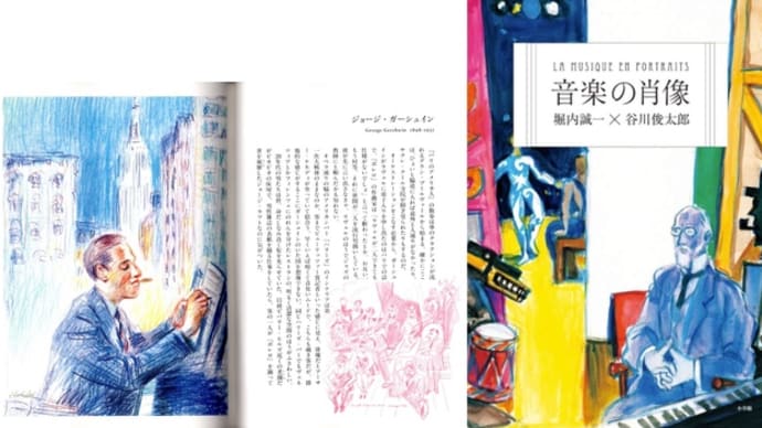 音楽の肖像