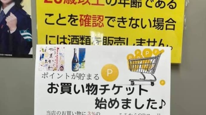 1000円ウェブチケットでポイント貯まるツクツク始めました!沖縄県本部町ショップやまかわ(琉球泡盛・古酒・もとぶ特産品の店)