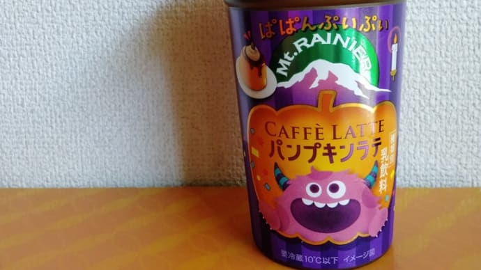 ぱぱんぷいぷい