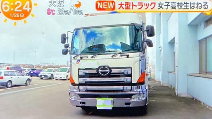 愛媛で惚けジジイが大型トラックでチャリの女子高生を轢いて700mも引き擦る