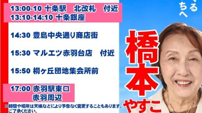 4/16の予定です