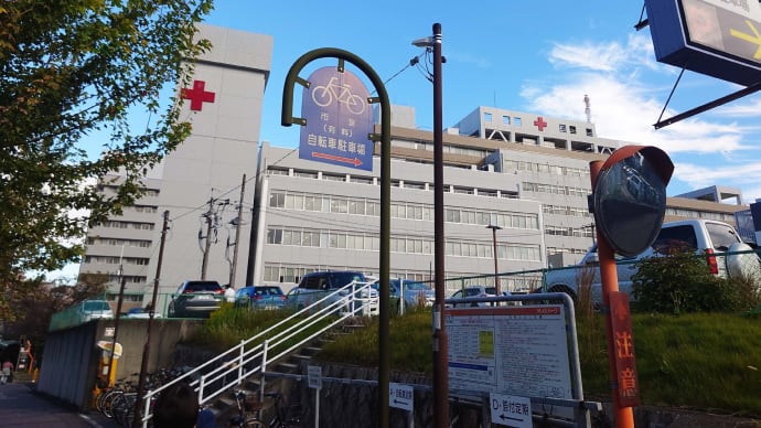 日本赤十字社 愛知医療センター 名古屋第二病院 と インフルエンザワクチン接種