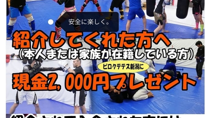 お友だち紹介キャンペーン!6、7、8月!