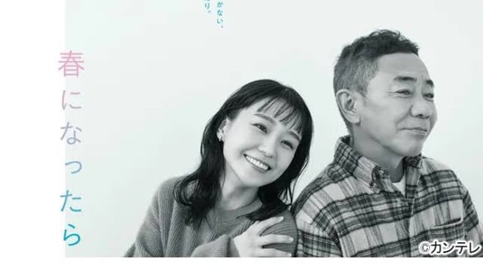 春になったら 第11話(最終回) *感想*