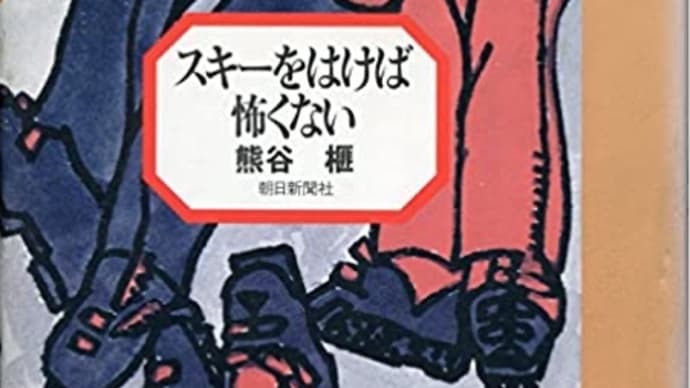 熊谷榧さん