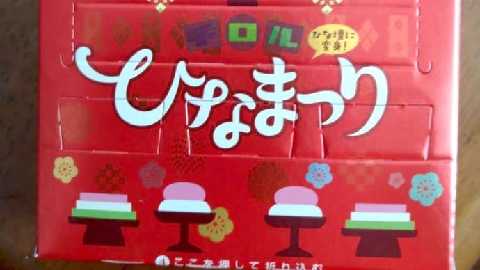 ひなまつりチョコ
