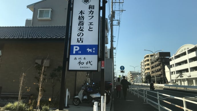 ランチ