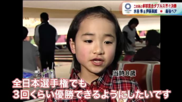美誠ちゃん8歳