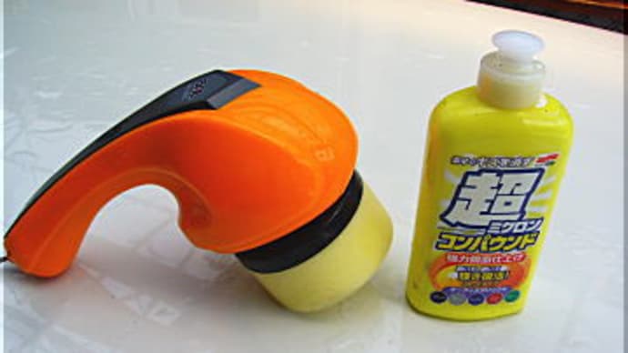 サンドイッチ状態の汚れを、リフレッシュ (^^♪