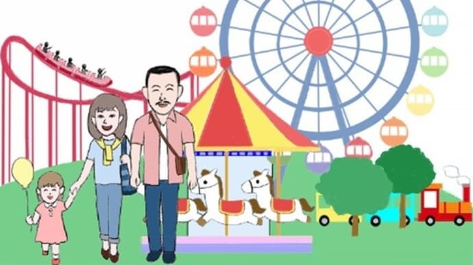 ●嬢詩『遊園地』
