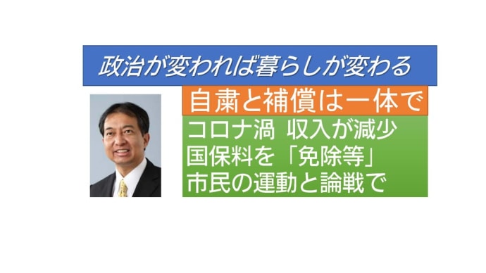 収入が減少したら無利子で最大80万円貸付