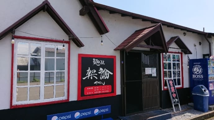 麺双 架論