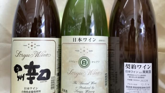 甲州3つ子