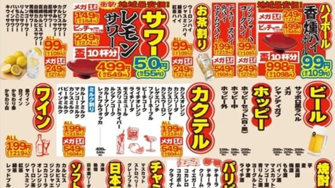 鶏ヤロー