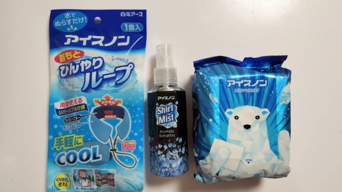 真夏模様