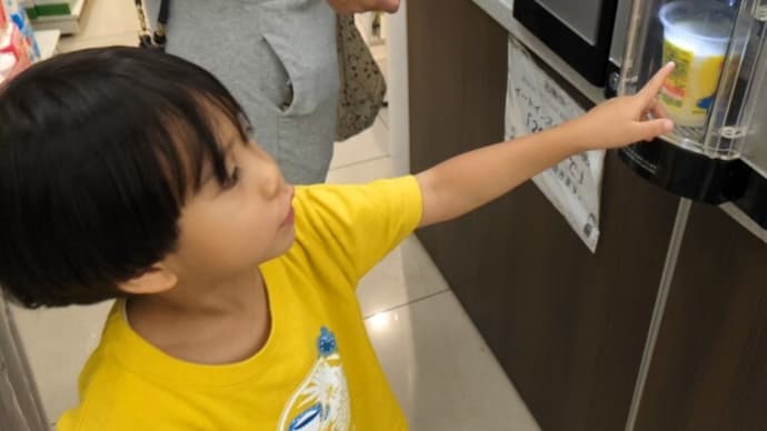 『近くのファミマに行ったんで・・・』