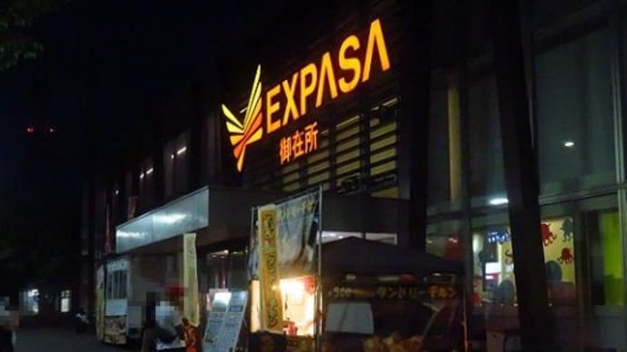 東名阪道 御在所SA(下り)