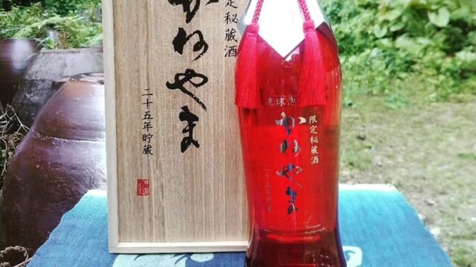 秘蔵酒かねやま ~25年古酒43度720ml