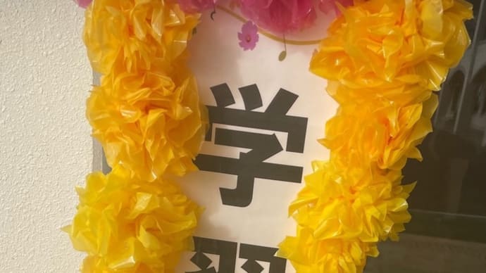 学習発表会✨