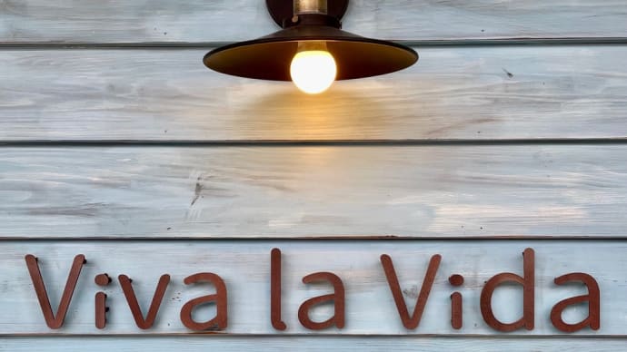スイーツ巡り「Viva la Vida(ヴィヴァラヴィダ)」加古川市野口町 240131