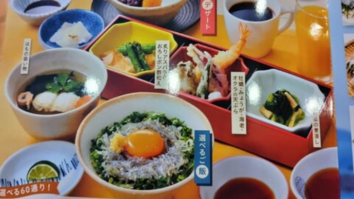 義姉とランチ