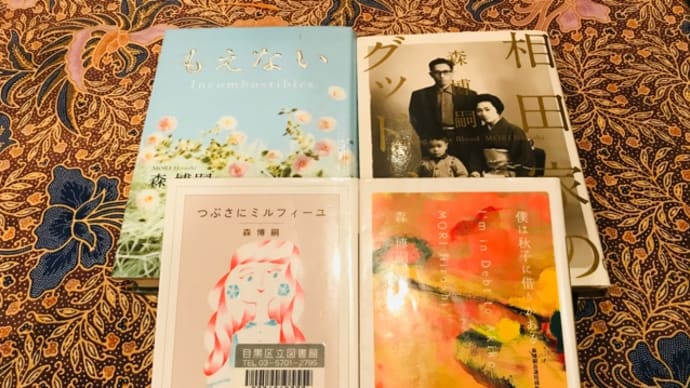 相田家のグッバイ