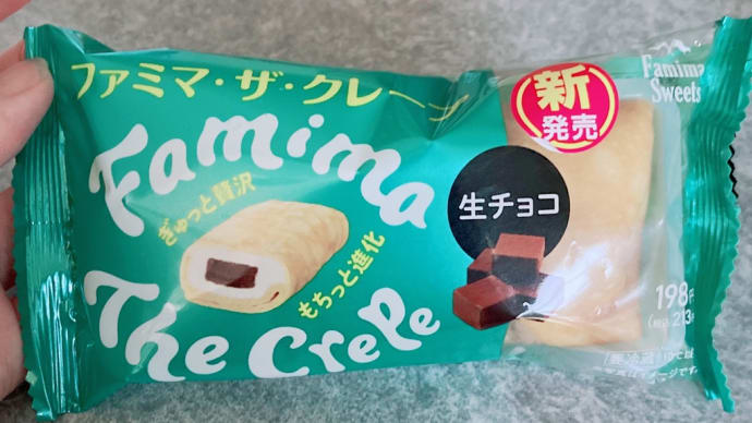 ファミマの新作デザート!「ファミマ・ザ・クレープ」