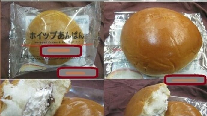 『ホイップあんばん』