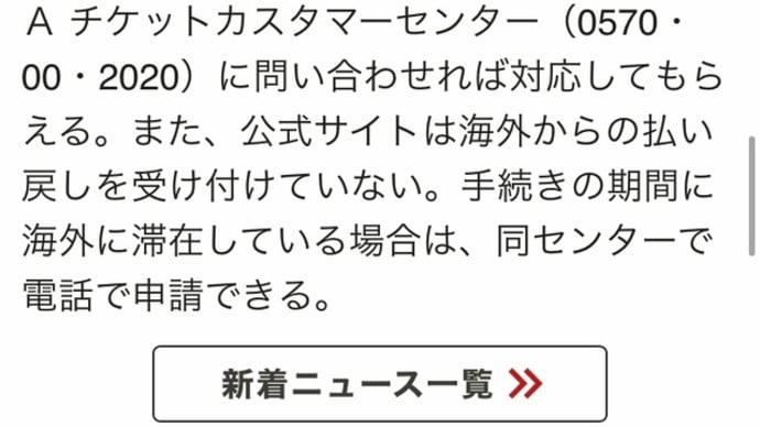 オリンピックのメールアドレス変更
