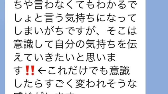 身近な人に思いを伝えることの大切さ