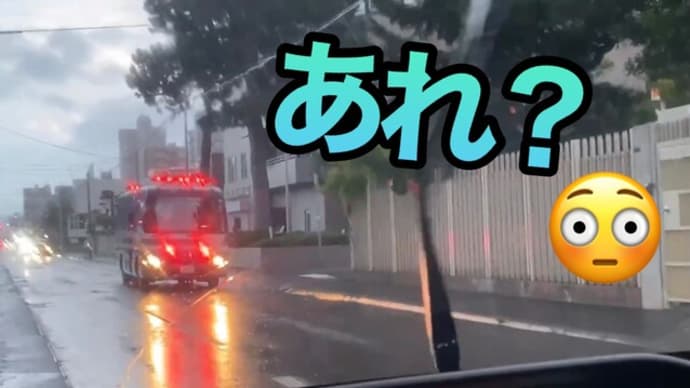 消防車?と思ったら…😳