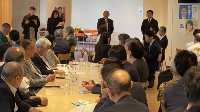 新宿区議会議員 石川孝一先生 区政報告会