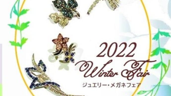 フジタはお陰様で創業80周年<フジタ蒲田本店>