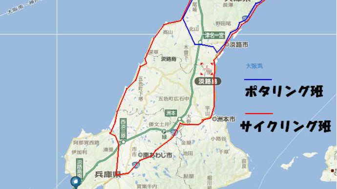 第一回 淡路島ぽたりんぐ 詳細 その1