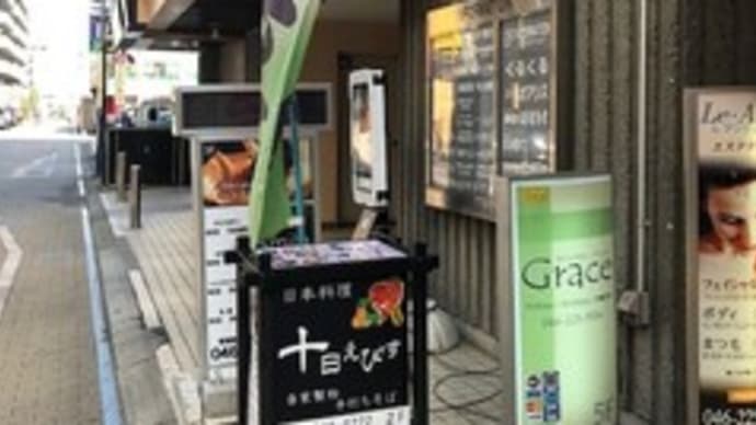 食べ物ネタ de 初来店 Part1