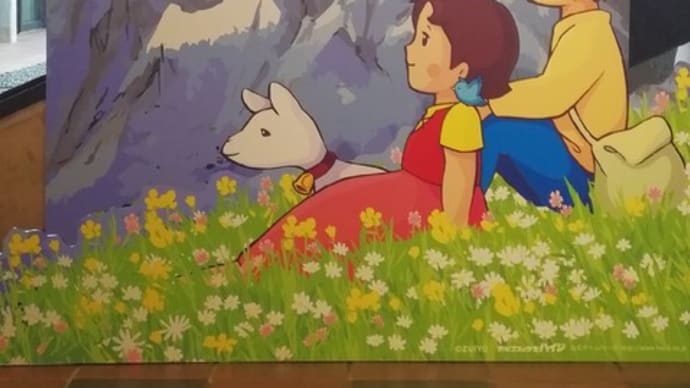 高畑勲展 日本のアニメーションに遺したもの