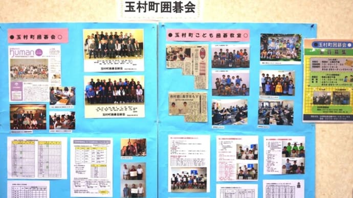 玉村町「ぱるメッセ2024」