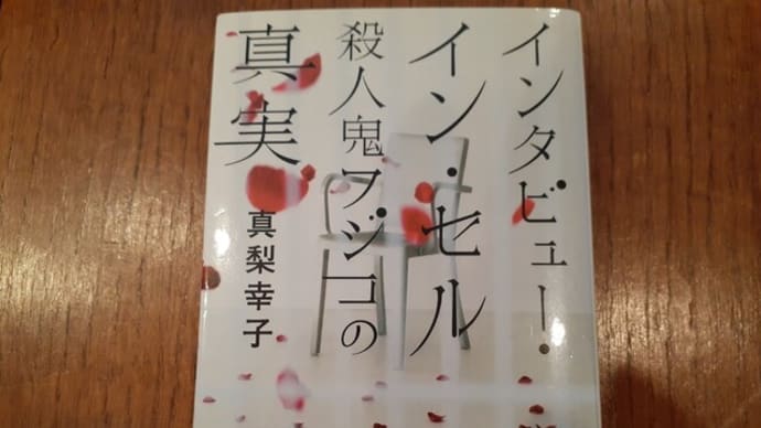 イヤミスの女王の作品