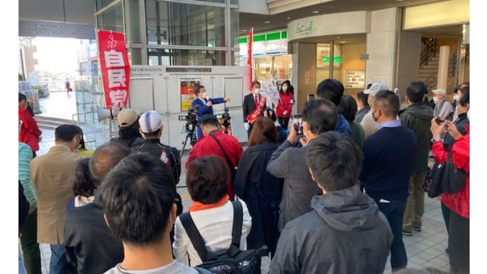 奈良1区の小林茂樹候補への渾身の応援を終えて、帰京しました

（2021-10-30 15:16:26）【速報版】