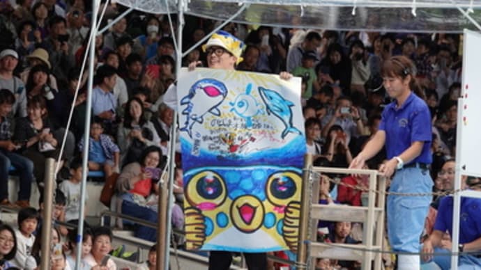 さかなクン来館