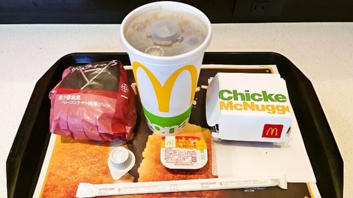マクドナルド(浦安店)で炙り醤油風 ベーコントマト肉厚ビーフセット(2023年6月17日)