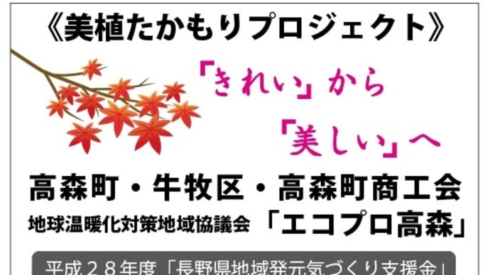 エコプロ高森、美植たかもりプロジェクトでの草刈り