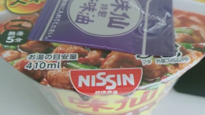 ニッキ元気出せー