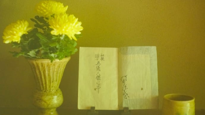 372 夢幻の中世和歌(3)