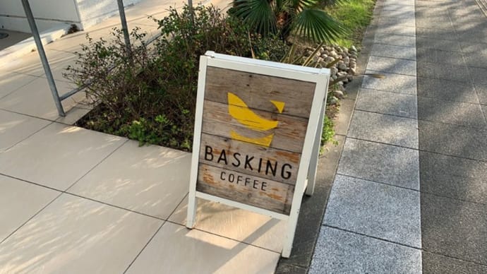 BASKING COFFEE