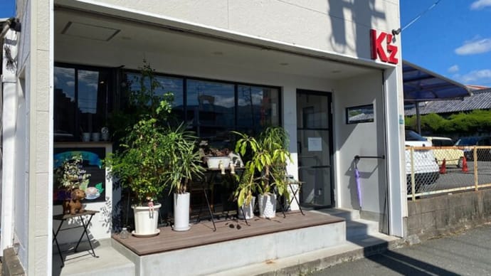 宇美町 ケイズ (K'z)