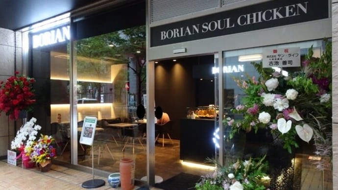 BORIAN SOUL CHICKEN
