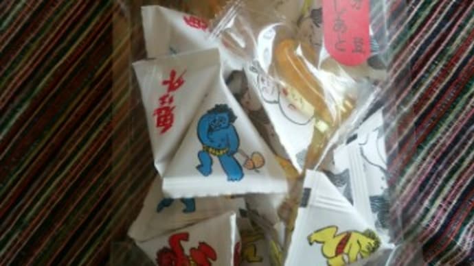 我が家の節分...
