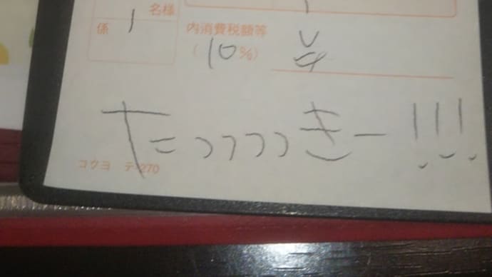 5/2 #おはち日記