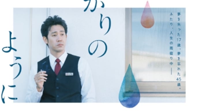恋雨